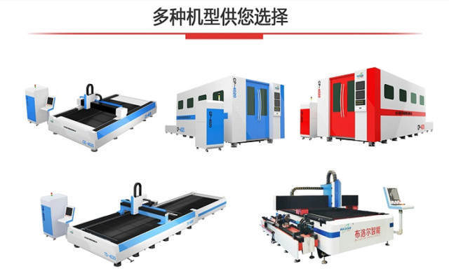 布洛爾多種機(jī)型供您選擇